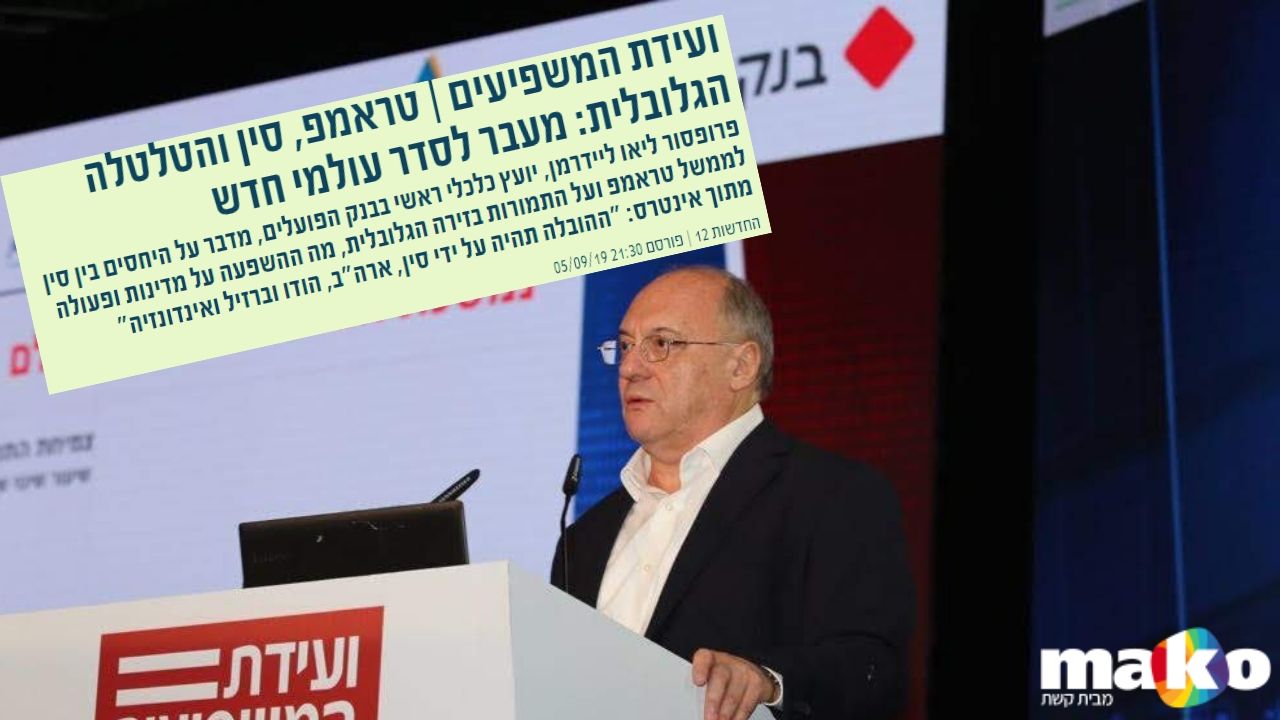 ליידרמן