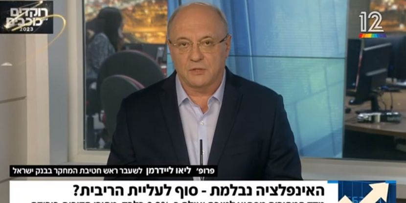 פרופסור ליאו ליידרמן בקשת 12