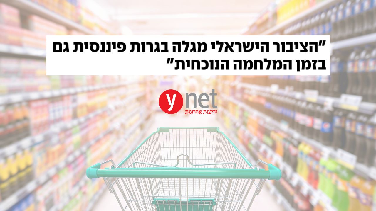 פרופ' ליאו ליידרמן - ynet